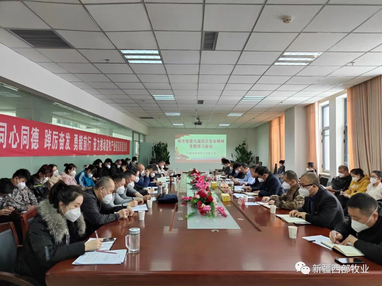 八師國(guó)資畜牧產(chǎn)業(yè)鏈黨委召開師市黨委九屆四次全會(huì)精神專題學(xué)習(xí)會(huì)議