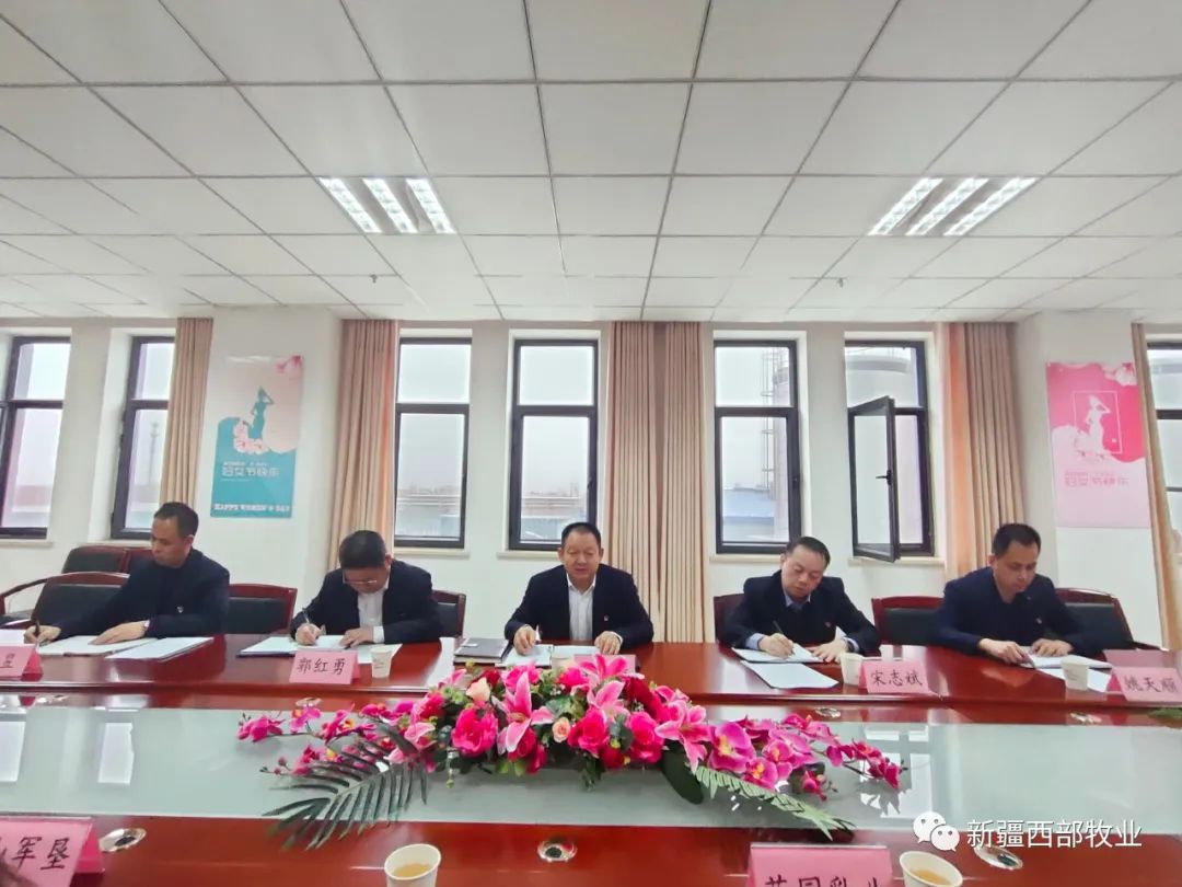 奮進新征程 建功新時代丨新疆西部牧業(yè)召開2022年度黨委重點工作部署會議