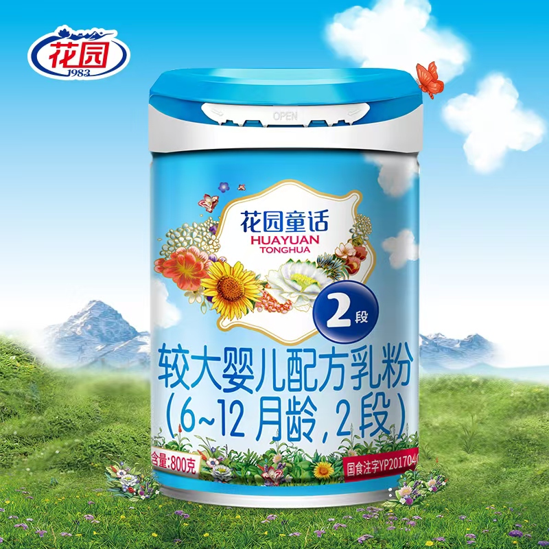 花園童話較大嬰兒配方奶粉（二段）